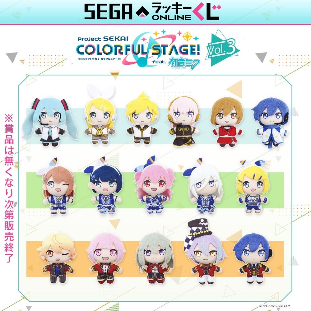 B賞:ぷちぬいマスコット