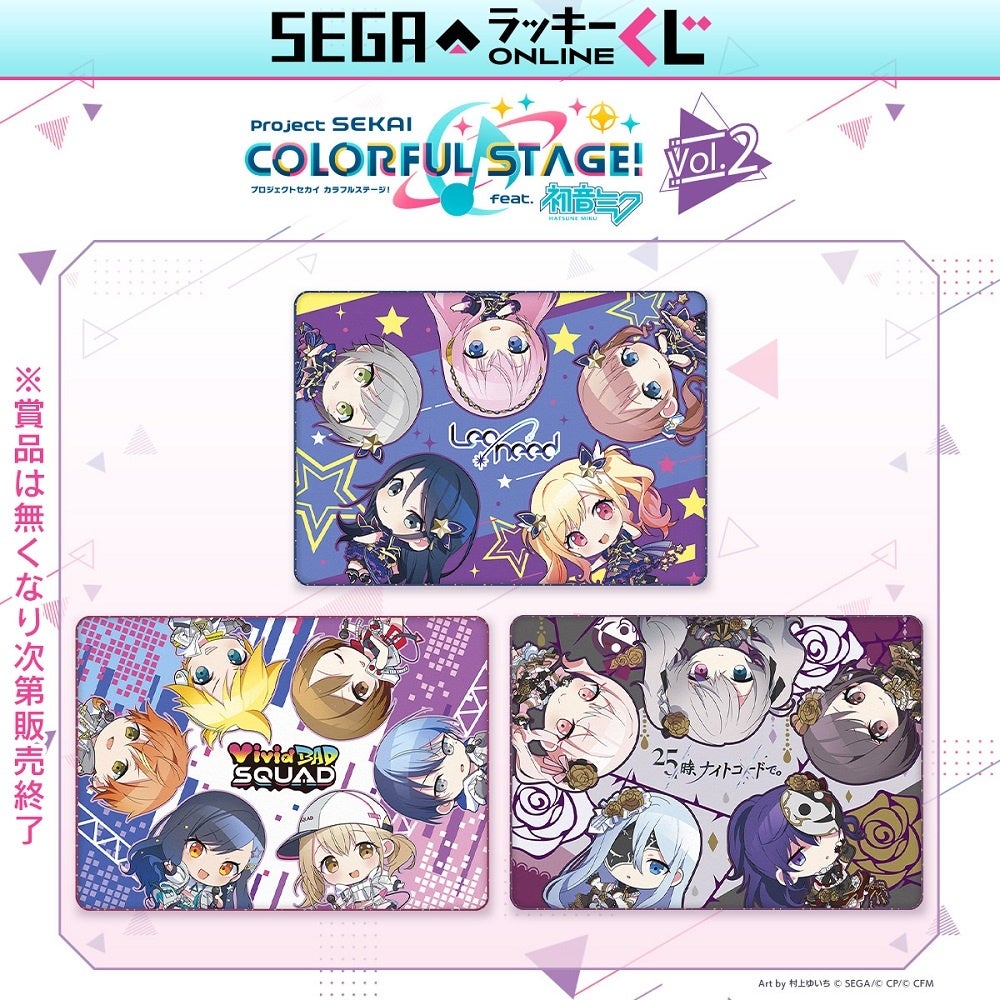 「初音ミク」とのコラボラッキーくじオンライン!ブランケットやマグカップなど豪華賞品が当たる!2023年3月31日から販売開始! 「初音ミク」とのコラボラッキーくじオンライン!ブランケットやマグカップなど豪華賞品が当たる!2023年3月31日から販売開始!