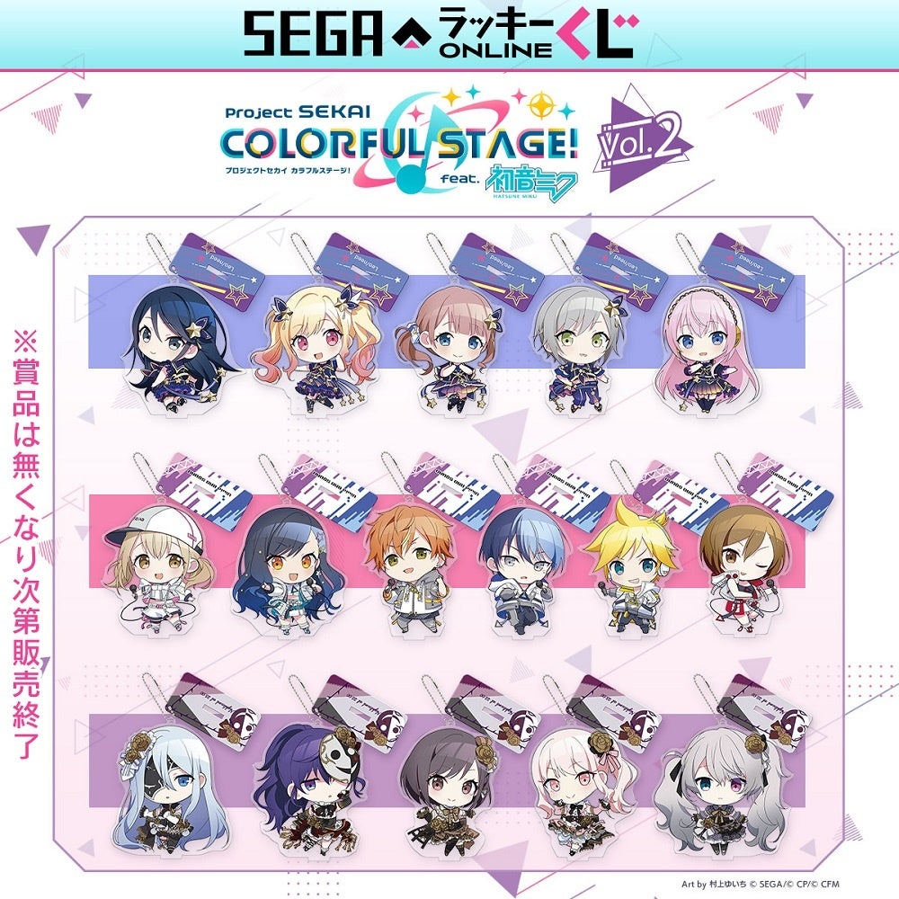 D賞:アクリルスタンドキーチェーン