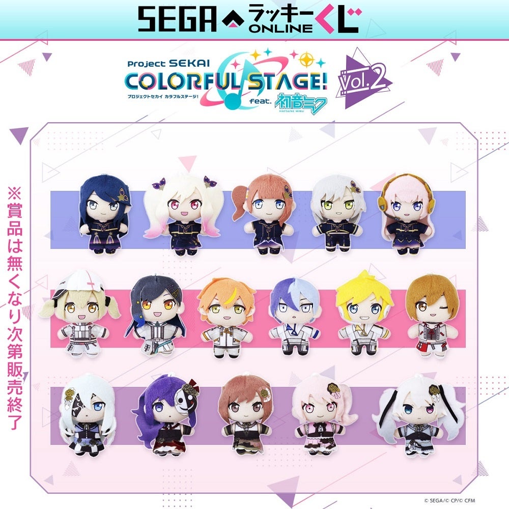 B賞:ぷちぬいマスコット