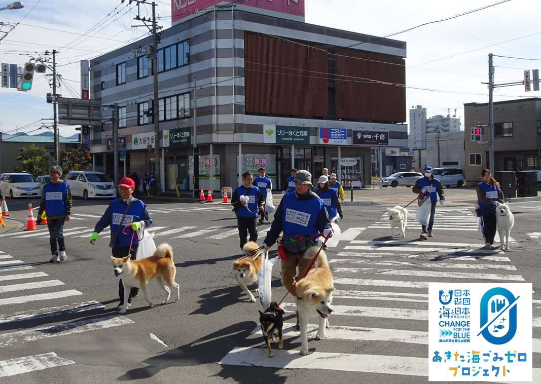 あきたの海ごみゼロへ！　「新しいマナー習慣の提案 犬の散歩でごみ拾いIN大館 part7」開催