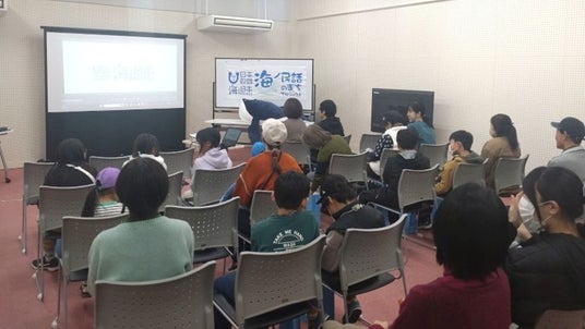 海ノ民話アニメーション「クジラとイノシシ」の完成を記念し、室戸世界ジオパークセンターにて上映会を開催! 同日に海岸の清掃活動を行いました! 海ノ民話アニメーション「クジラとイノシシ」の完成を記念し、室戸世界ジオパークセンターにて上映会を開催! 同日に海岸の清掃活動を行いました!