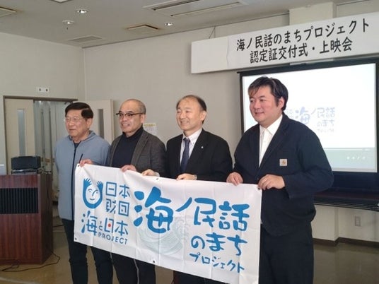 熊本県初!長洲町の民話から生まれた海ノ民話アニメーション「オマンドンの洲」が完成! アニメ監督が熊本県長洲町長を表敬訪問し「海ノ民話のまち」に認定 完成アニメーションをお披露目 完成記念上映会を実施 熊本県初!長洲町の民話から生まれた海ノ民話アニメーション「オマンドンの洲」が完成! アニメ監督が熊本県長洲町長を表敬訪問し「海ノ民話のまち」に認定 完成アニメーションをお披露目 完成記念上映会を実施