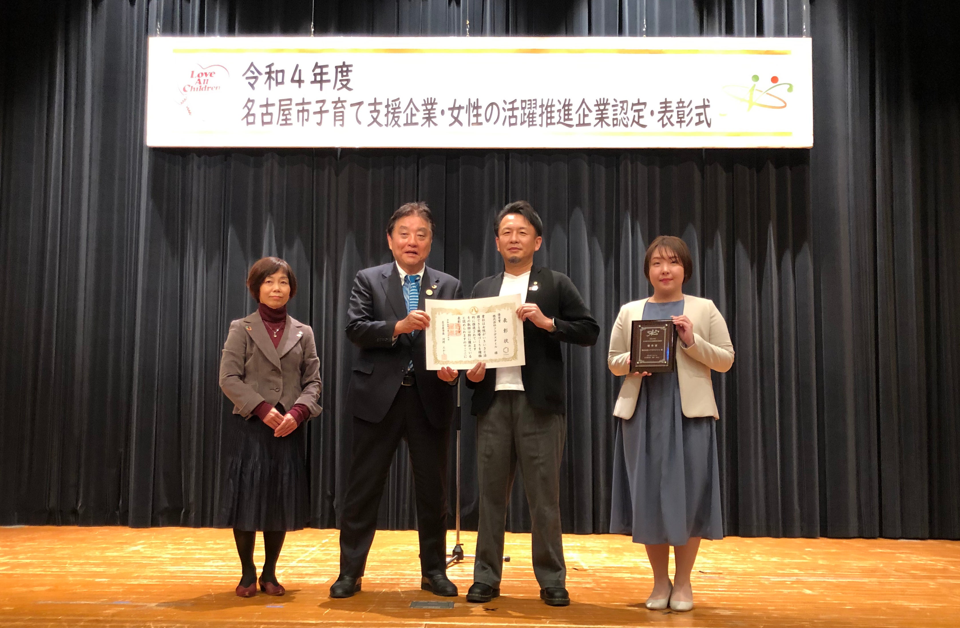 1月27日に開催された認定・表彰式の様子