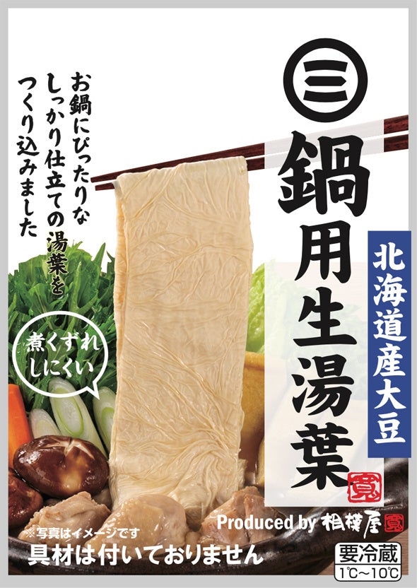 祝!ビール酒税減税企画!10月1日より、ロッキーカナイ全店で一杯が99円に!?「グループで来るほどお得!」なキャンペーン開催!
