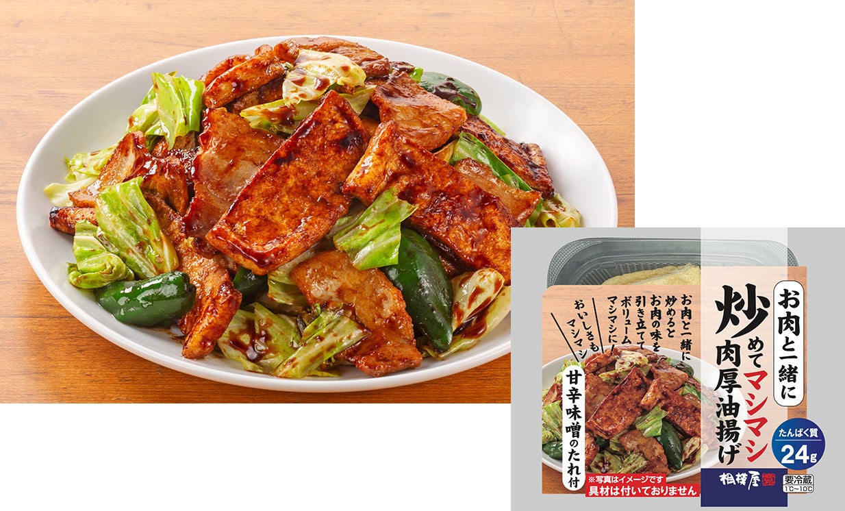 【ファンケル×さぼてん】食欲の秋においしく寄り添う、1日分の緑黄色野菜量を使用した「ケール青汁」ドリンクを10月1日(木)から期間限定で販売