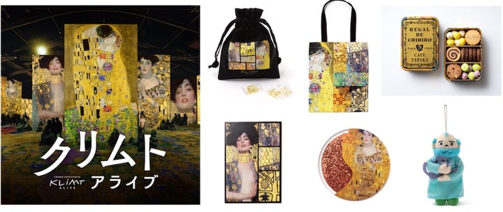 世界初開催!黄金の世界を旅する没入型展覧会クリムト・アライブ【7/18 世界初開催!黄金の世界を旅する没入型展覧会クリムト・アライブ【7/18