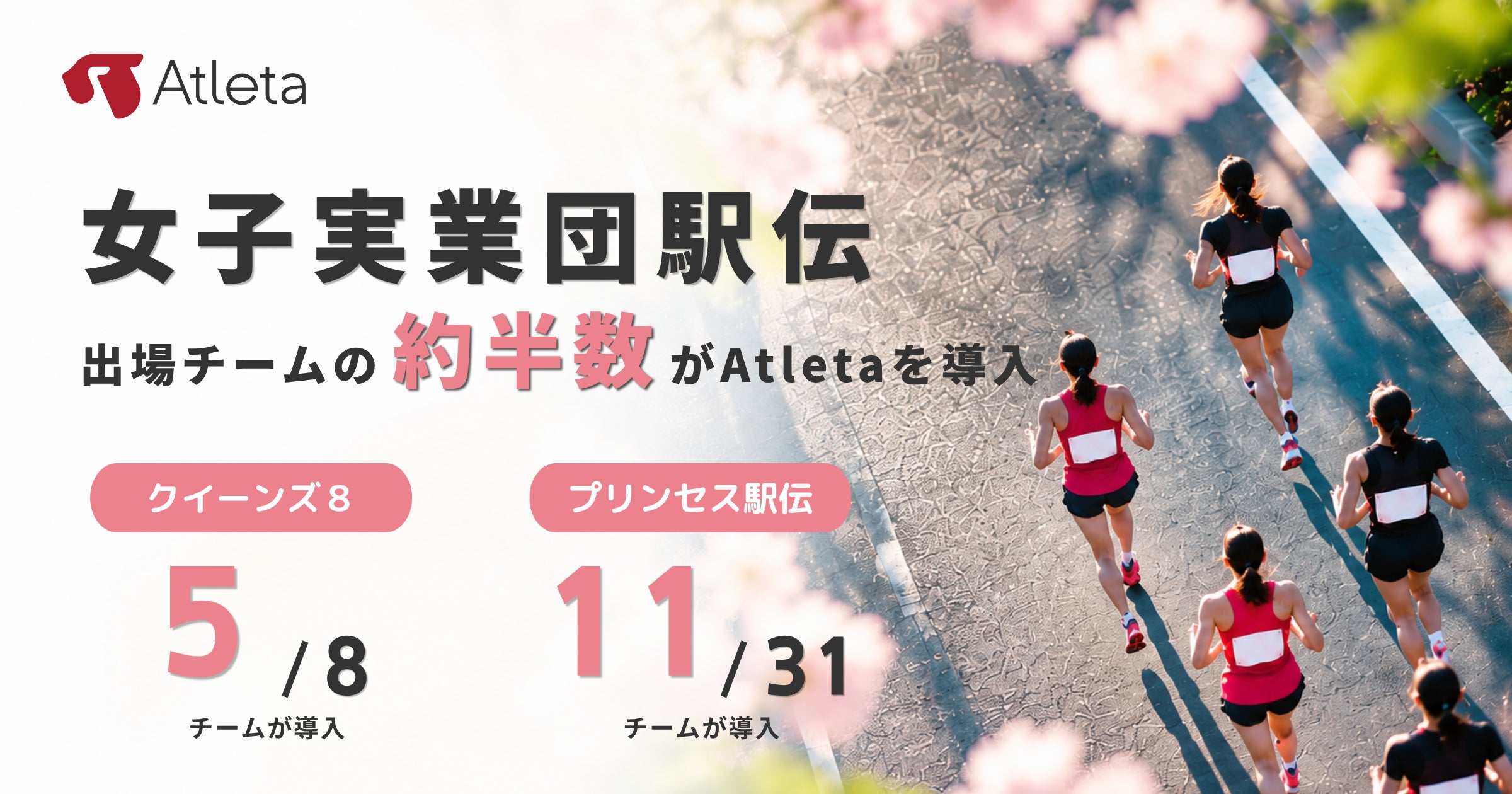 東京駅地下直結のJapan Stretch、開業1周年記念キャンペーンを10月1日から開催