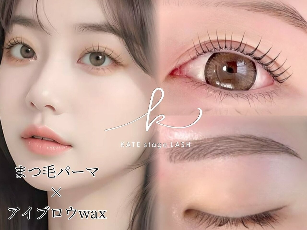 まつげパーマ専門店「ケイトステージラッシュ横浜西口店」、Hot Pepper Beautyのクチコミ100件を突破　2026年8月時点で120件に