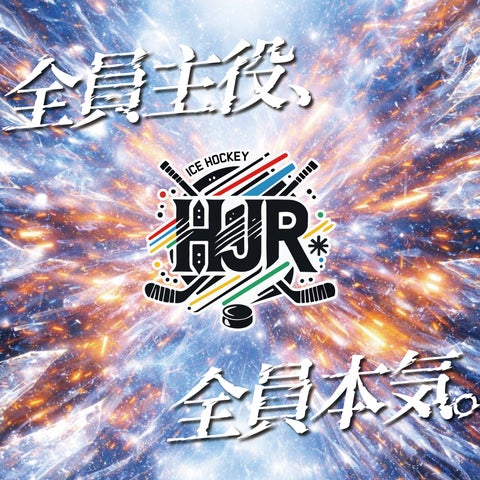 福岡で3on3アイスホッケー開催、日本トップ選手36名が集結『氷刃の乱 福岡で3on3アイスホッケー開催、日本トップ選手36名が集結『氷刃の乱