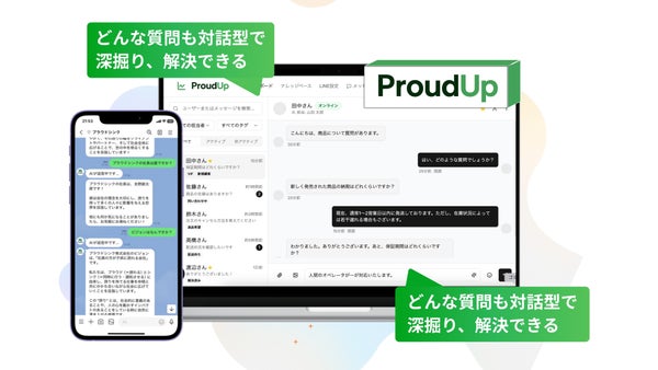 ProudUpのイメージ画像