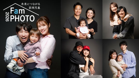 6月1日は 『写真の日』!写真館の家族写真撮影イベント 「Fam PHOTO」開催 6月1日は 『写真の日』!写真館の家族写真撮影イベント 「Fam PHOTO」開催