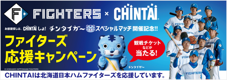 8/17(土) 札幌ドーム 駐車券 日本ハムVS楽天イーグルス キッズドリームフェス》8⁄17(土)チケット残りわずか！～立見入場券の