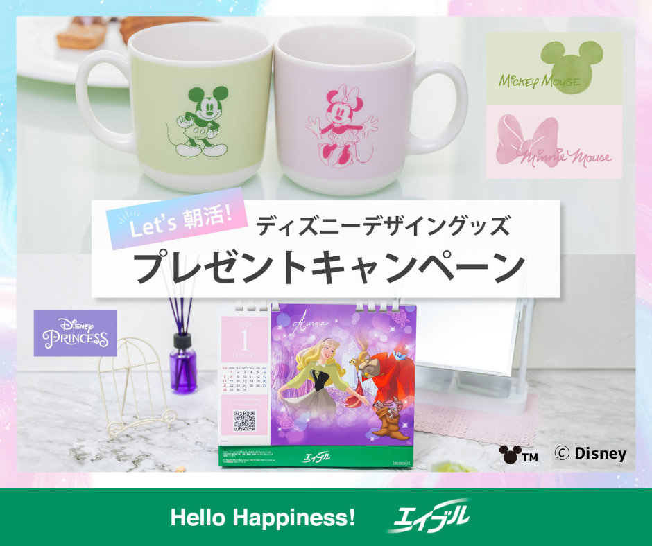 【激レア】非売品ジャニーズ事務所からのプレゼント ヤマザキ「2025秋のわくわくプレゼント」東京ディズニー チケット