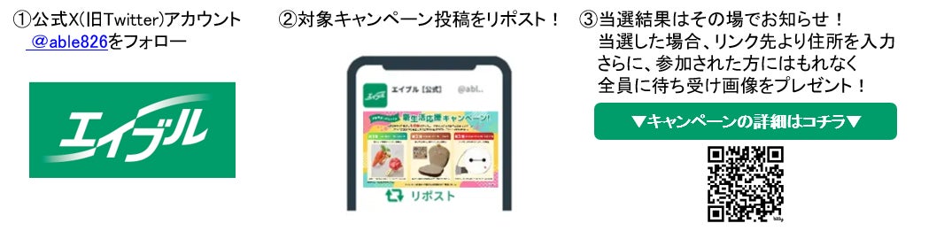 ドナルドダックデザインのフライパンが当たる!エイブル公式Xアカウントのキャンペーン詳細 ドナルドダックデザインのフライパンが当たる!エイブル公式Xアカウントのキャンペーン詳細