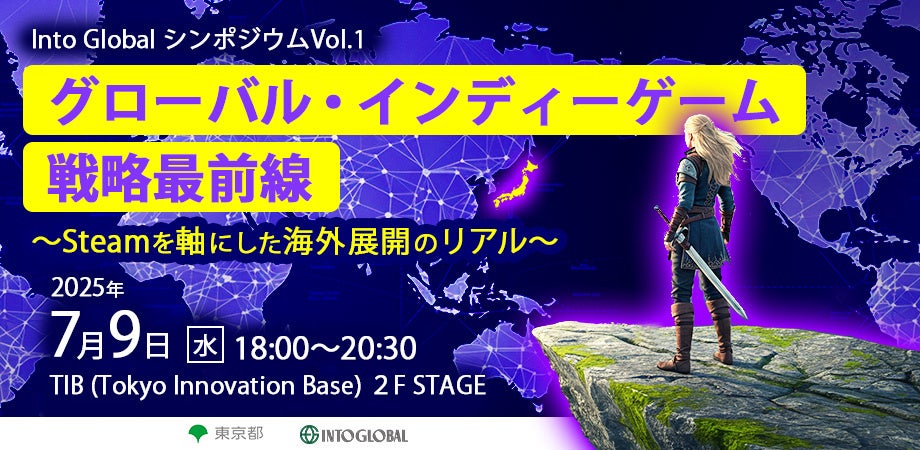 Steamで勝つ!グローバルインディーゲーム戦略最前線 Steamで勝つ!グローバルインディーゲーム戦略最前線