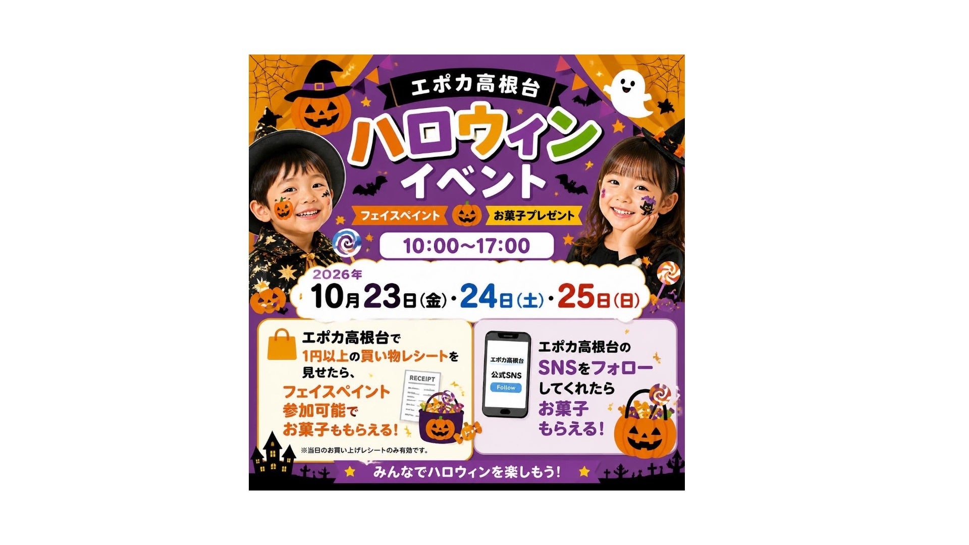 「ビジネスイベント調査(2026年度版)」を発表