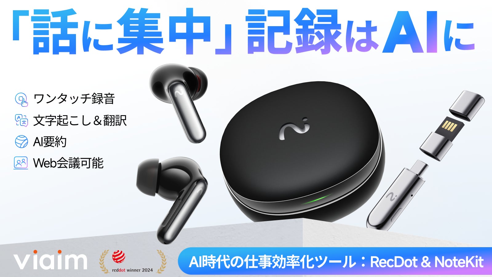 録音も、翻訳も、文字起こしも、要約もこれ1つで。世界180以上の国 録音も、翻訳も、文字起こしも、要約もこれ1つで。世界180以上の国