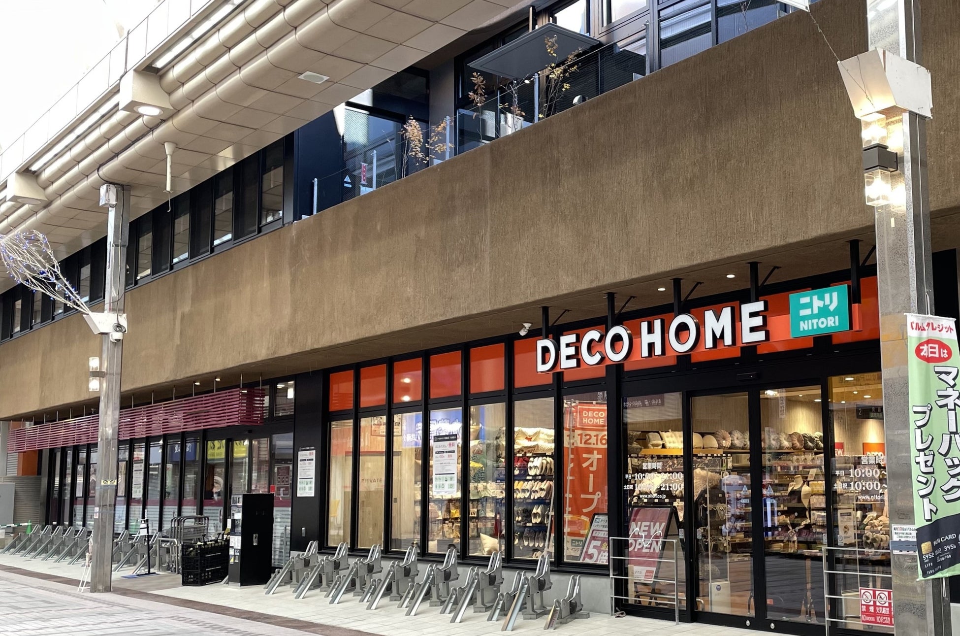 パルム商店街にできた「かなめのもりのビル」1階正面の様子