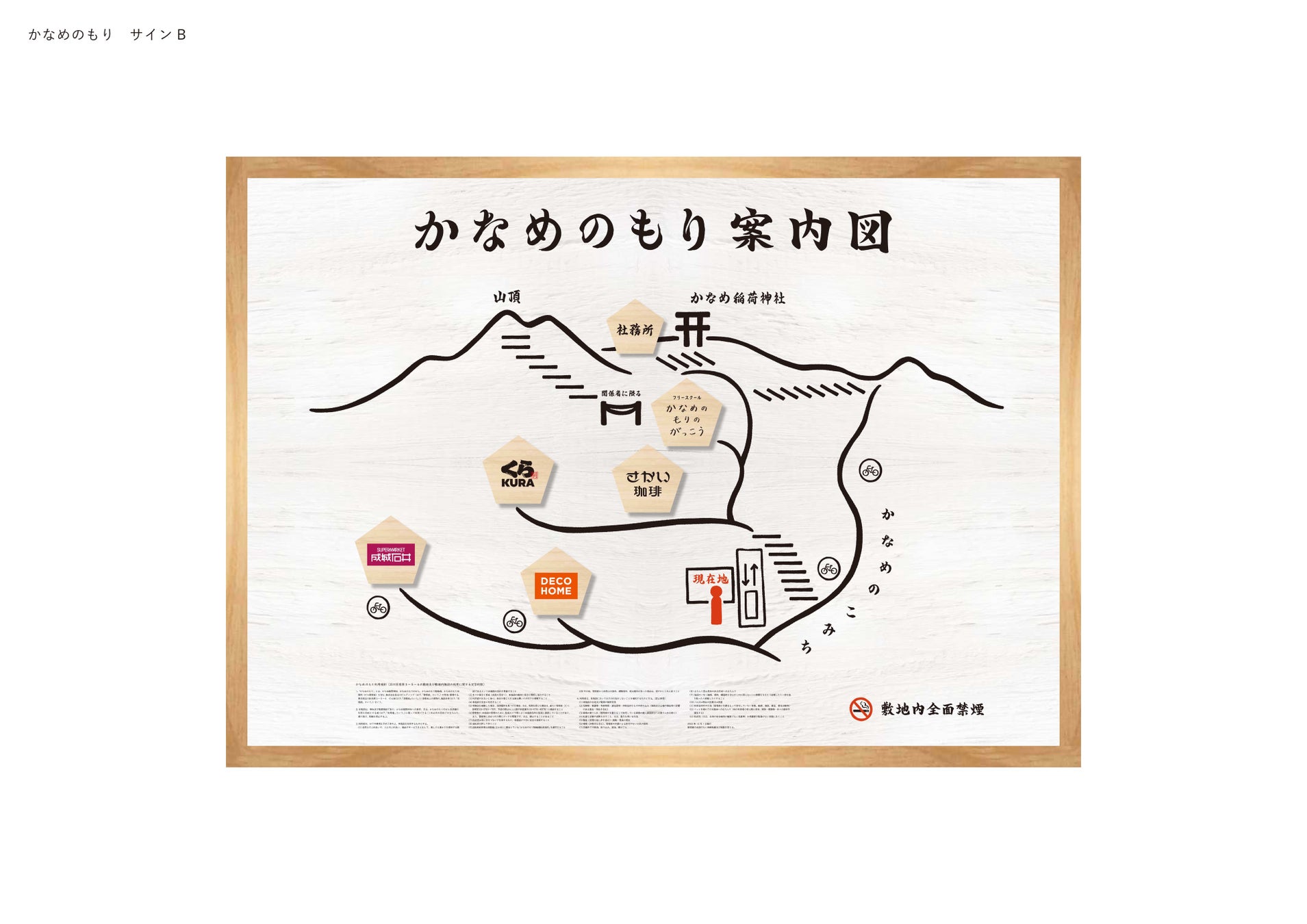 「かなめ稲荷神社」もエリアのポイントとして人々があつまるようになった