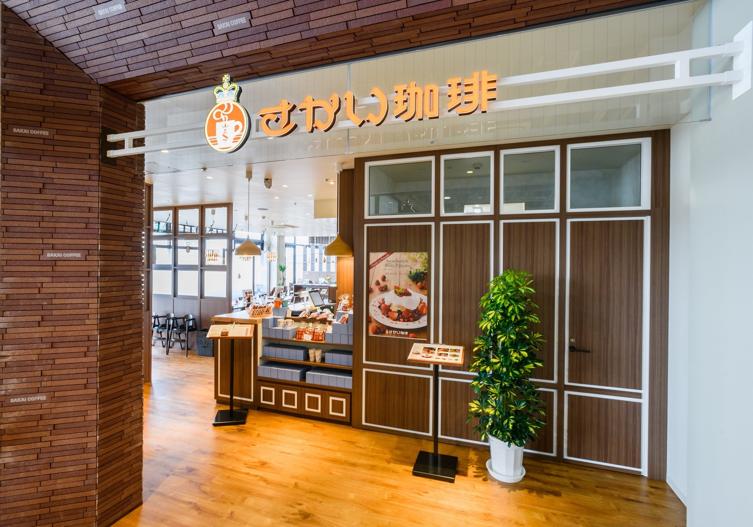 「さかい珈琲 アルティモール東神楽店」外観