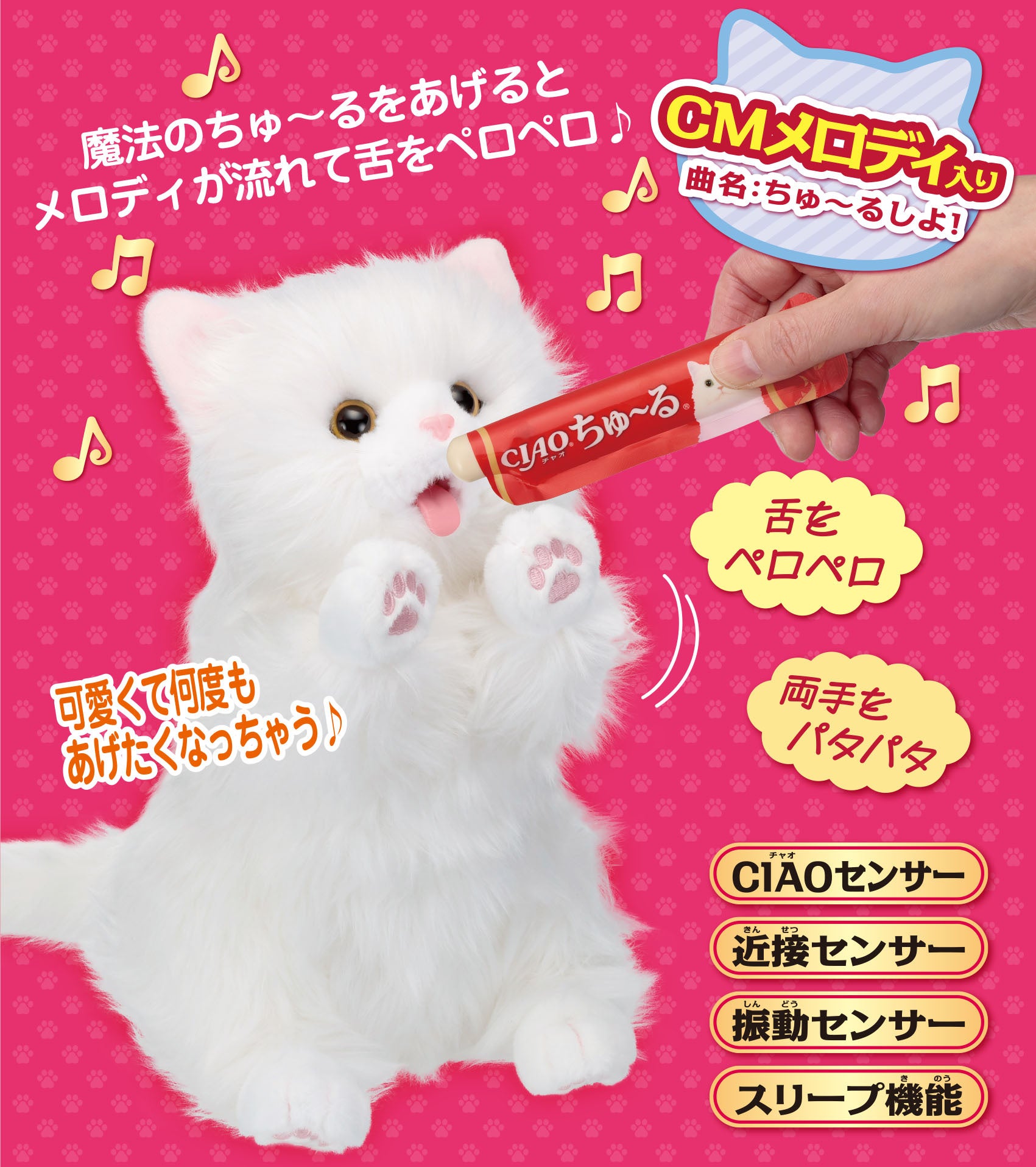 なちゅるページ GALLERY | ちゃおちゅ〜る | いなばペットフード株式会社