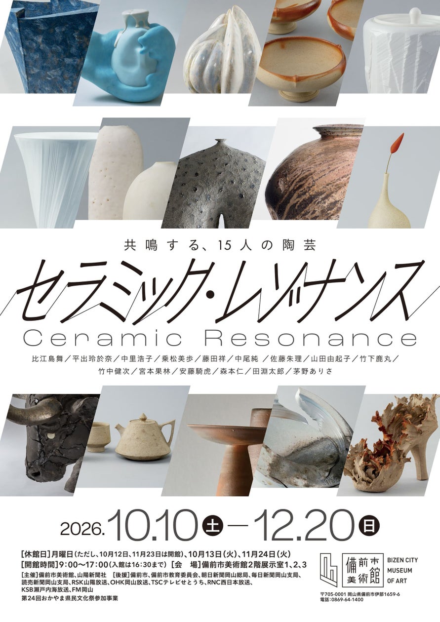 埼玉の魅力を全国へ。「埼玉つながり応援」10月1日開始!WEB・SNSで人と地域をつなぐ