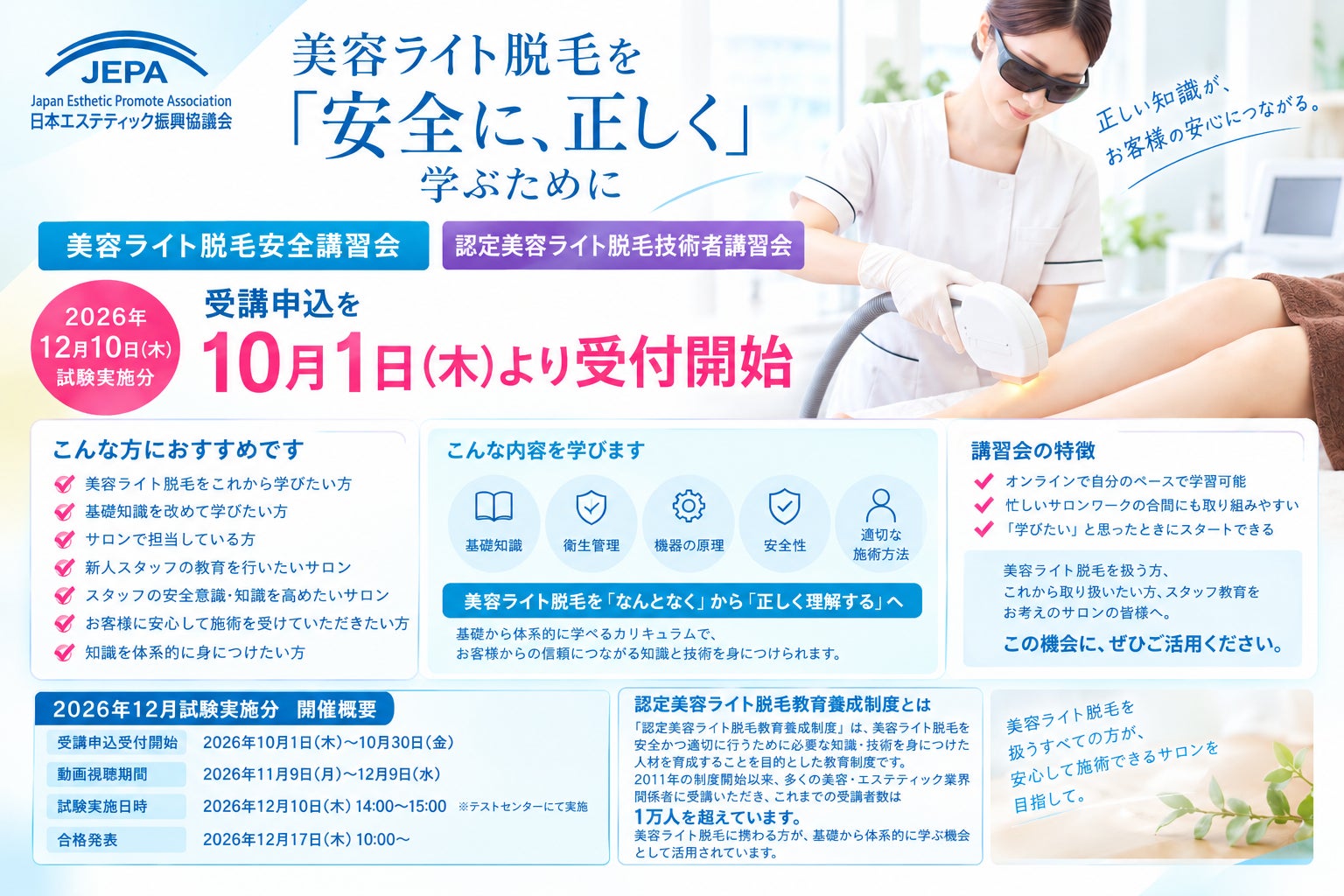 【新開発!】つけまでつくるぱっちりふたえ!?太芯ベースでまぶたを持ち上げ、ぱっちりとした目元にみせるつけまつげが今秋発売。