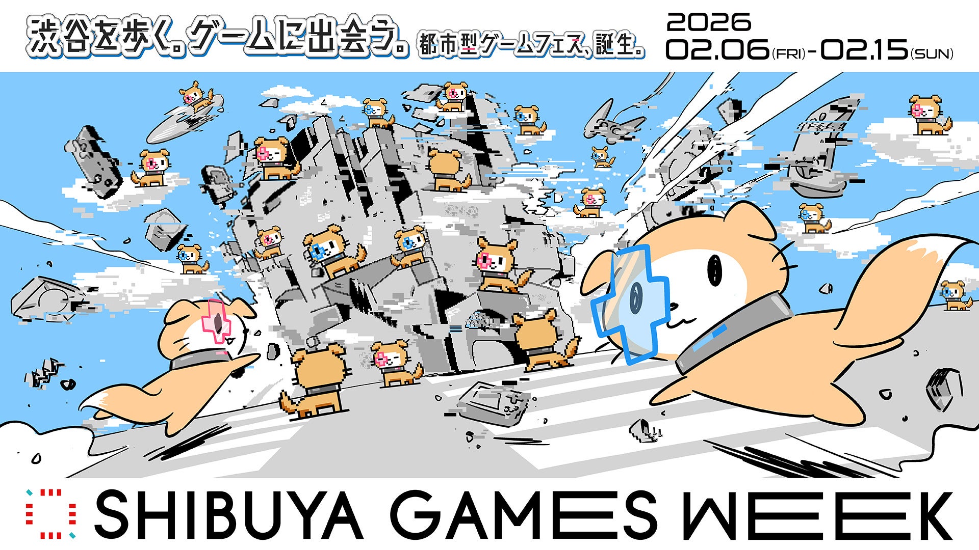 渋谷ゲームweek2026開催! 街中がゲーム空間に大変身
