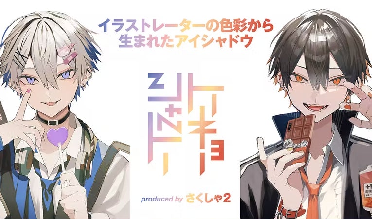 Snsフォロワー80万人超 その素顔を誰も知らないイラストレーターが作る Z世代に人気のクリエイター Lb コスメ 株式会社アイケイのプレスリリース Snsフォロワー80万人超 その素顔を誰も知らないイラストレーターが作る Z世代に人気のクリエイター Lb コスメ 株式会社アイケイのプレスリリース