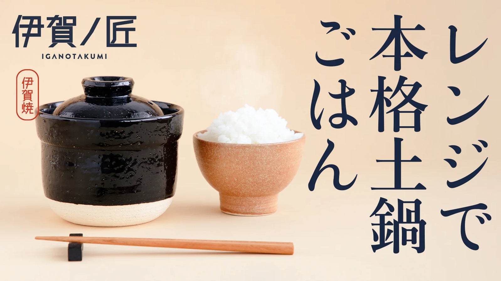 息をする土】直火超えの美味しさ美味しさを追求し生まれた「至高 息をする土】直火超えの美味しさ美味しさを追求し生まれた「至高