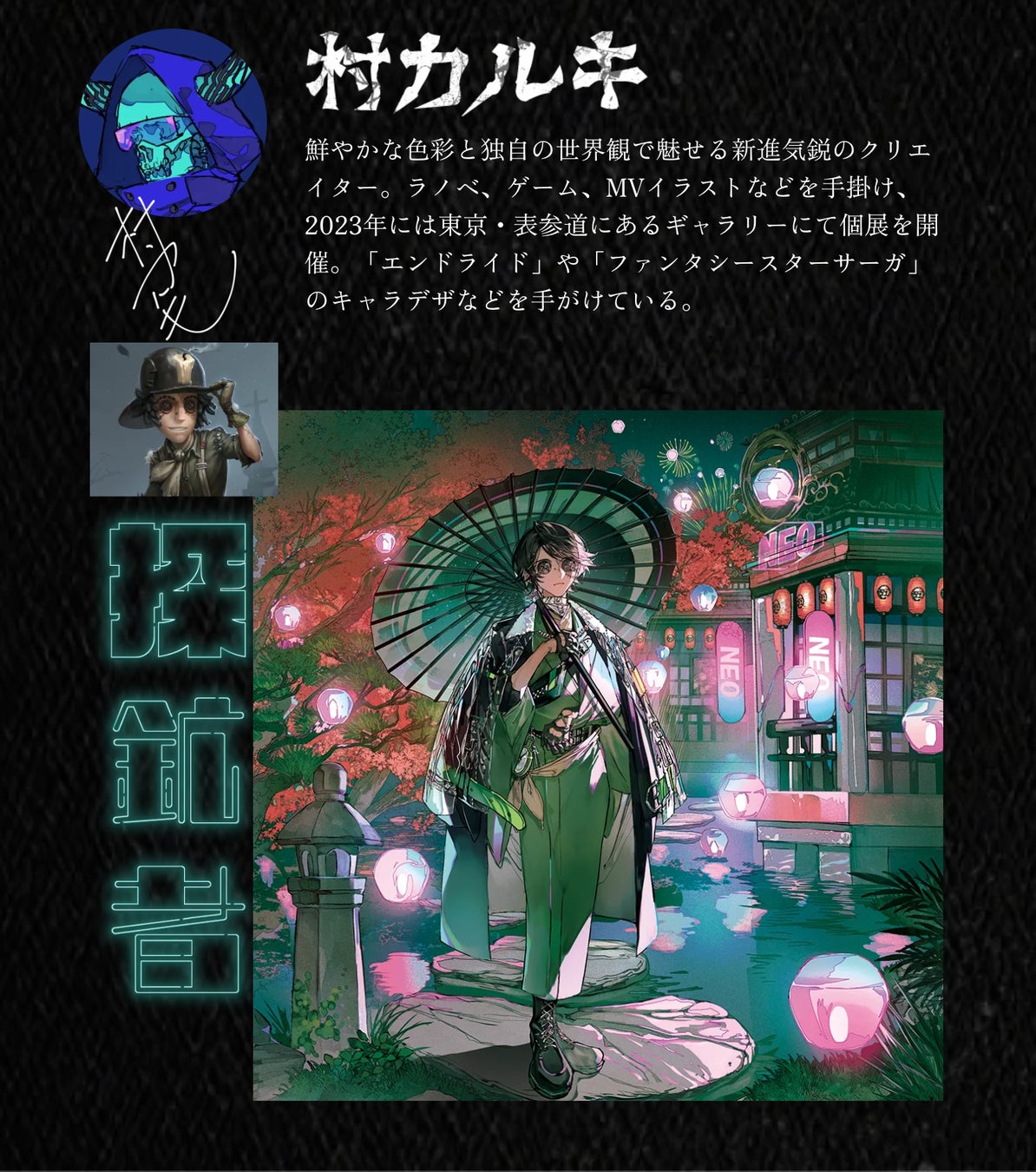 第五人格 ワンスト アクリルバッジ 占い師 イライ 探鉱者 ノートン 2点セット Z世代人気イラストレーターオリジナル描きおろし、Identity V第