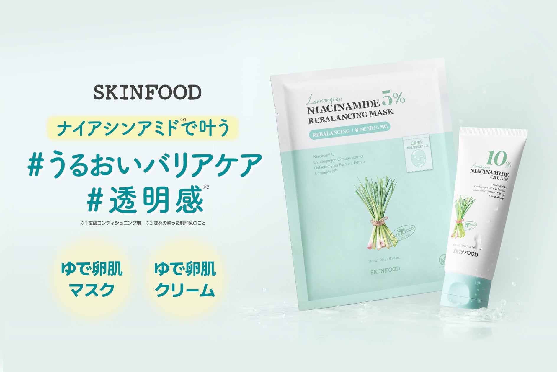SKINFOODから濃密なうるおいを与える「キャロットPDRNパッド」が発売!
