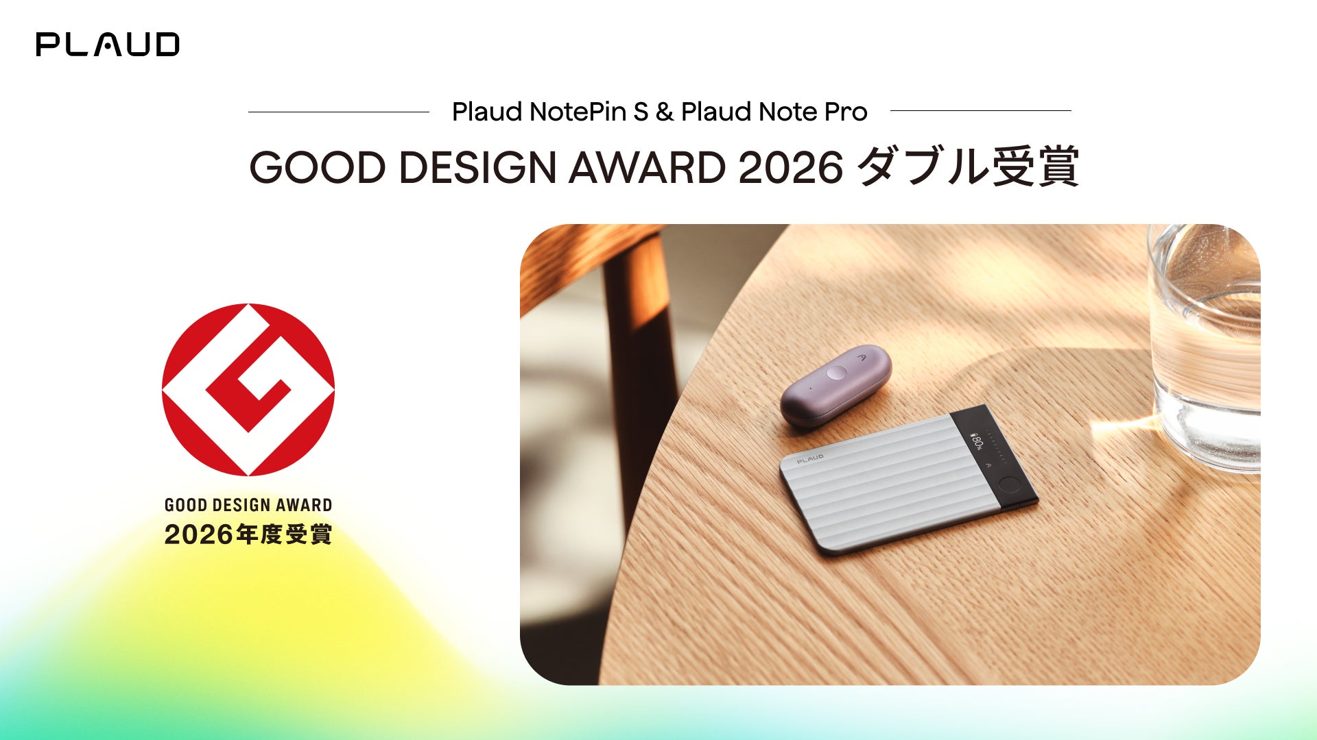 「2026年度グッドデザイン賞」を10件受賞 「グッドデザイン・ベスト100」にフォトンカウンティングCT「Ultimion」が選出
