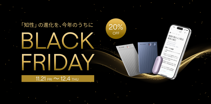 AIボイスレコーダー「Plaud Note/NotePin」が20％OFF｜ブラック