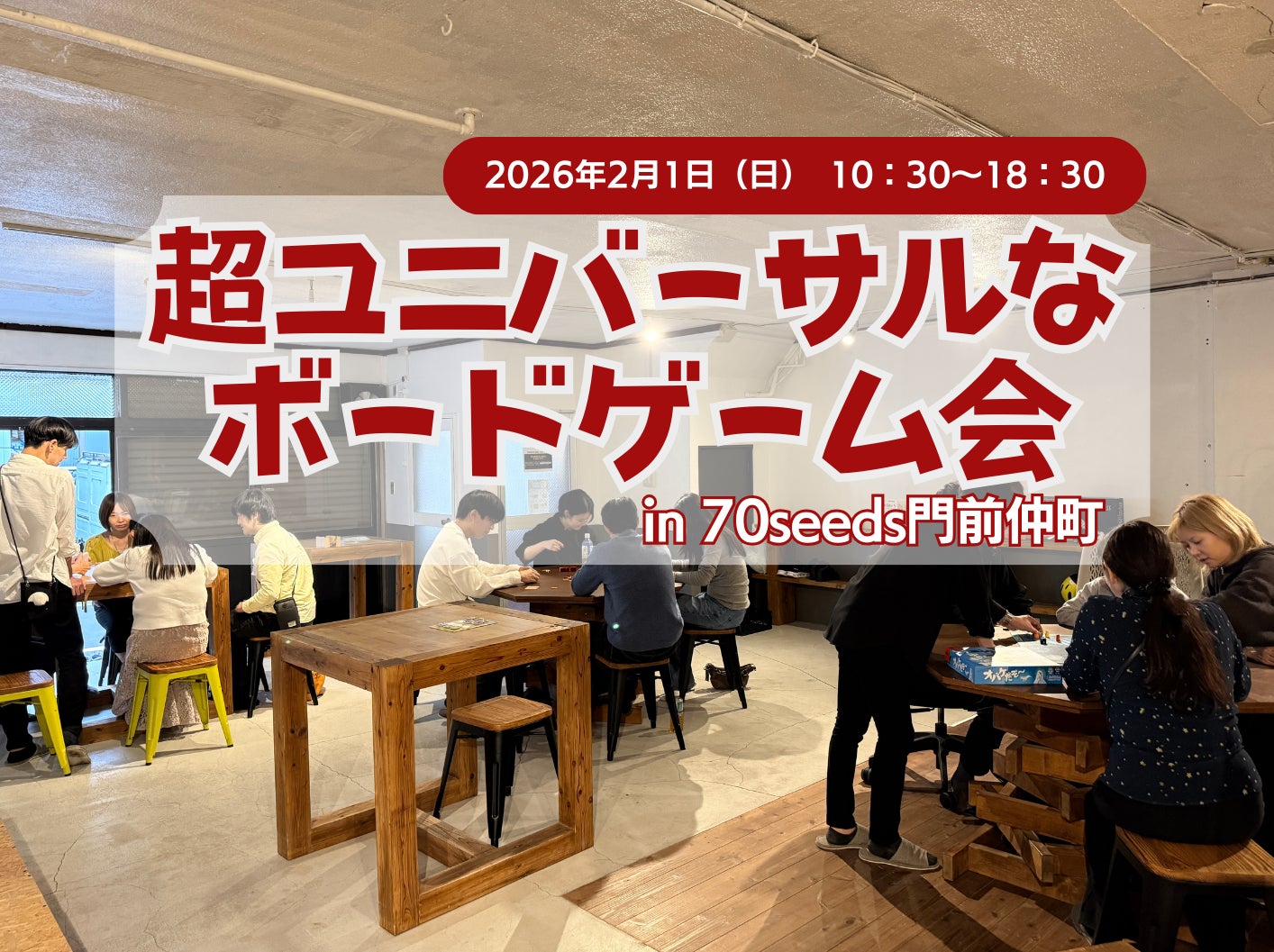 DEI謎解き研修、2/1開催!多様性を体感&学べる DEI謎解き研修、2/1開催!多様性を体感&学べる