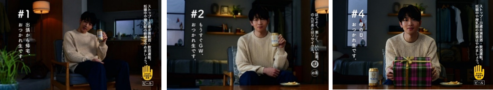 「#いろんなおつかれ生です。」篇 画像