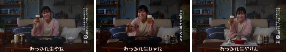 「芳根さんが方言にチャレンジ！ショートムービー」 画像