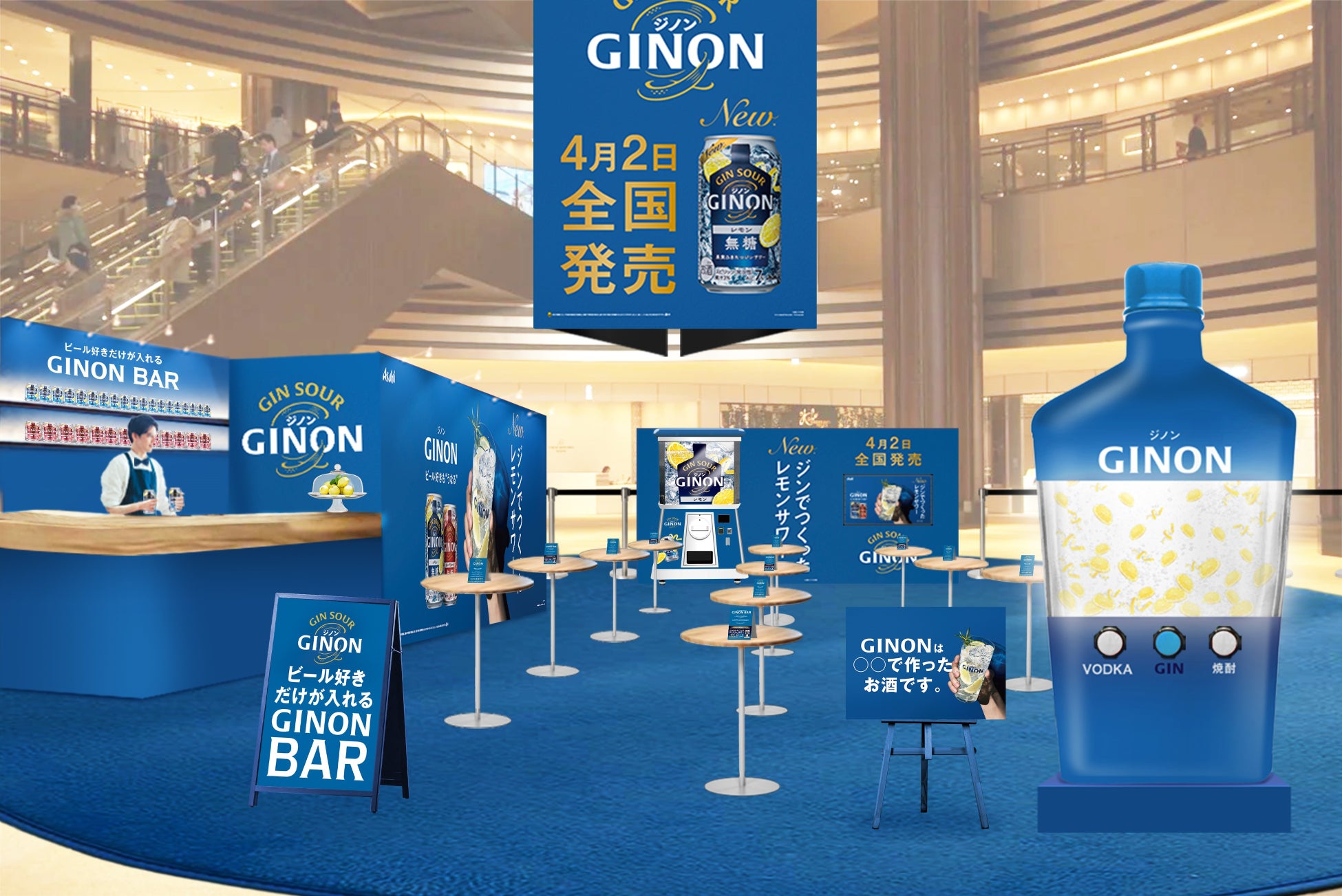 『アサヒGINON』先行試飲イベント「GINON BAR」東京ミッドタウン日比谷で開催!ビール好き限定入場! 『アサヒGINON』先行試飲イベント「GINON BAR」東京ミッドタウン日比谷で開催!ビール好き限定入場!