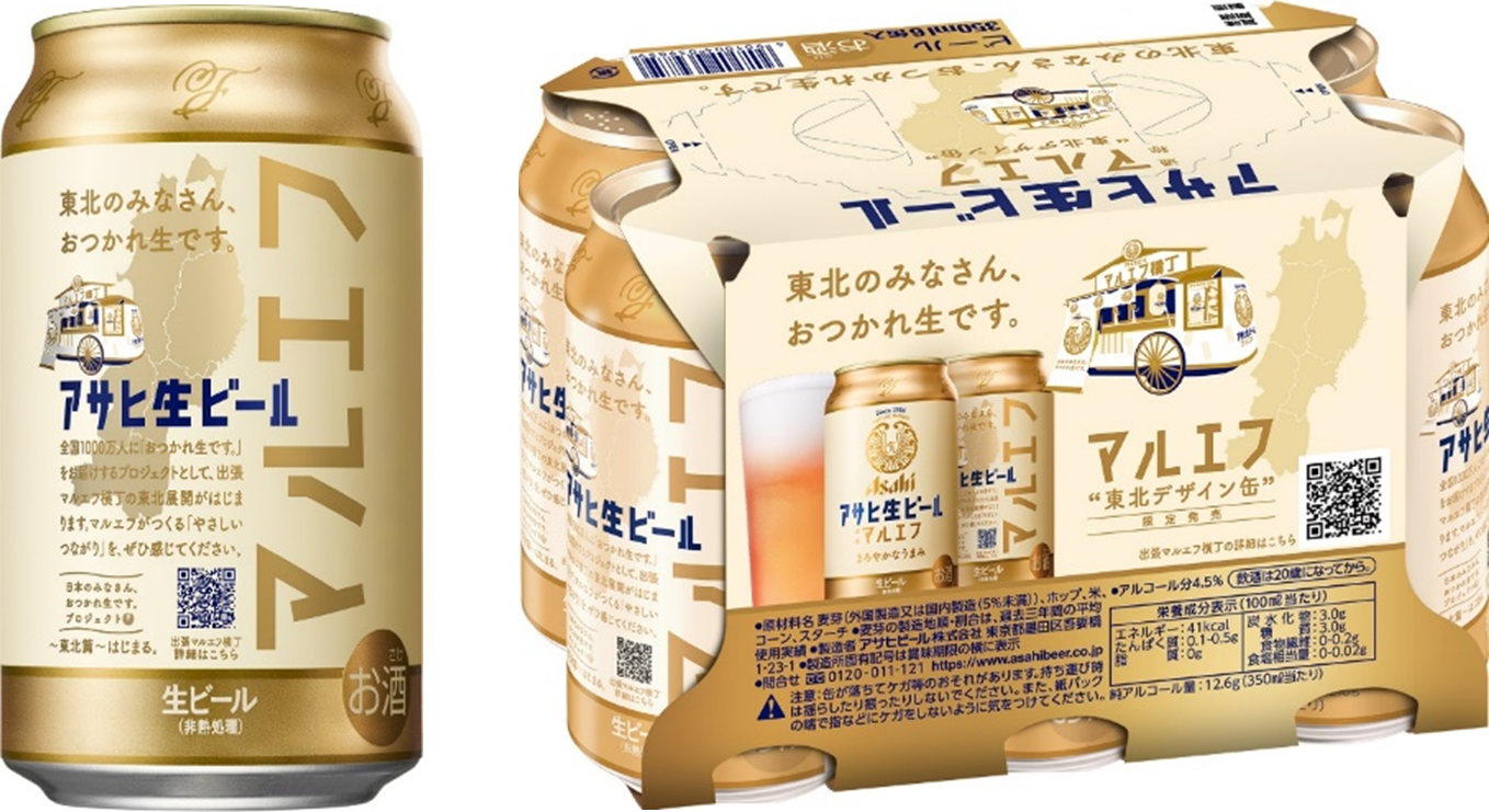 札幌丸井今井 アサヒビール 4枚セット1970年代 札幌丸井今井 アサヒビール 4枚セット1970年代 札幌丸井今井