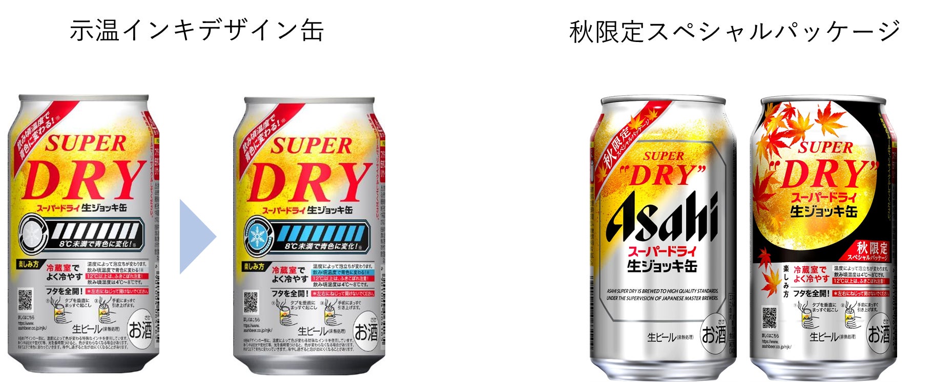 アサヒスーパードライ様 リクエスト 2点 まとめ商品 アサヒ アサヒスーパードライ様 リクエスト 2点 まとめ商品 アサヒ