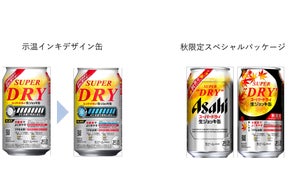 レア】 スーパードライ東京オリンピック2020応援グッズ レア】 スーパードライ東京オリンピック2020応援グッズ
