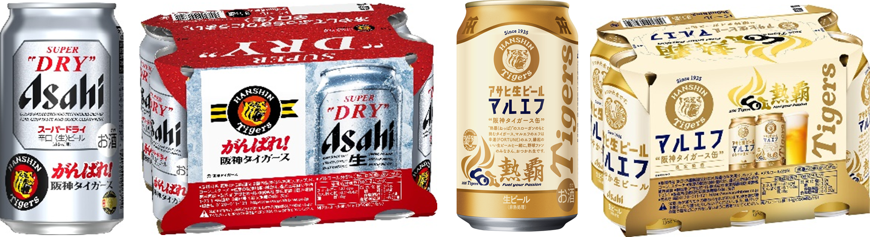 『アサヒスーパードライ』『アサヒ生ビール』　阪神タイガースデザイン缶　4月28日数量限定発売