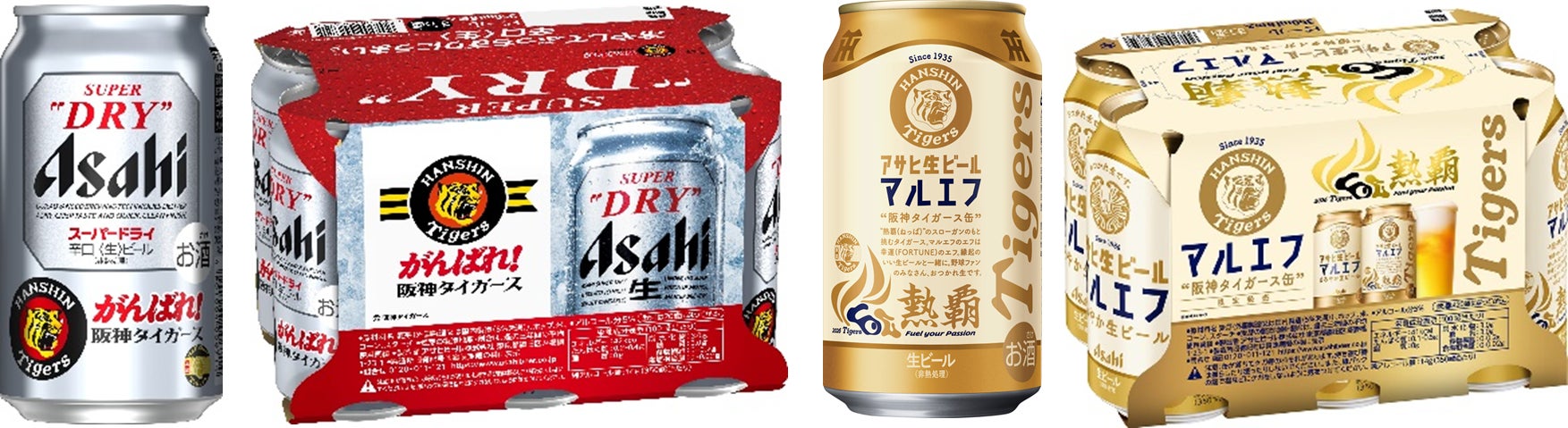 アサヒスーパードライ』『アサヒ生ビール』 阪神タイガースデザイン缶 アサヒスーパードライ』『アサヒ生ビール』 阪神タイガースデザイン缶
