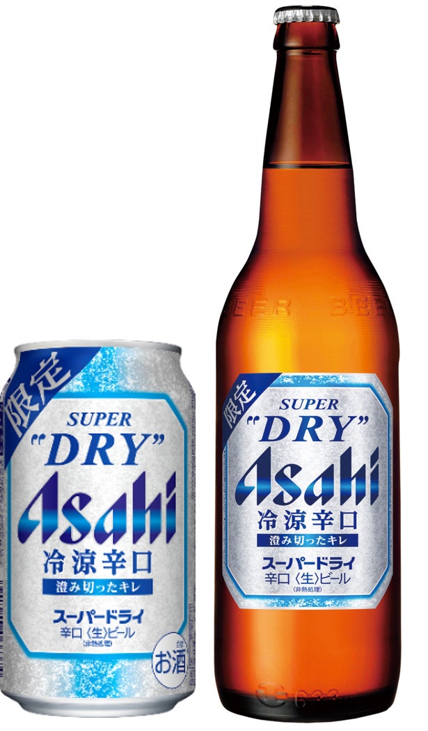 5月発売に続き「スーパードライ 冷涼辛口」7月14日再発売 | アサヒ 5月発売に続き「スーパードライ 冷涼辛口」7月14日再発売 | アサヒ