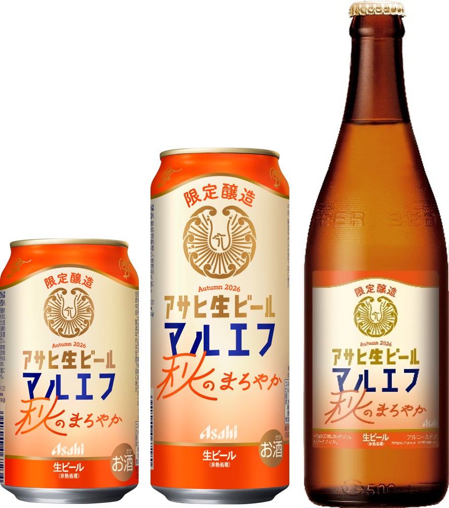アサヒ生ビール 秋のまろやか