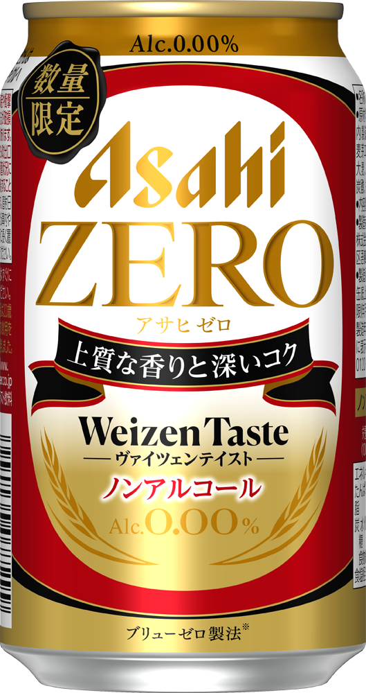 『アサヒゼロ ヴァイツェンテイスト』11月17日数量限定発売