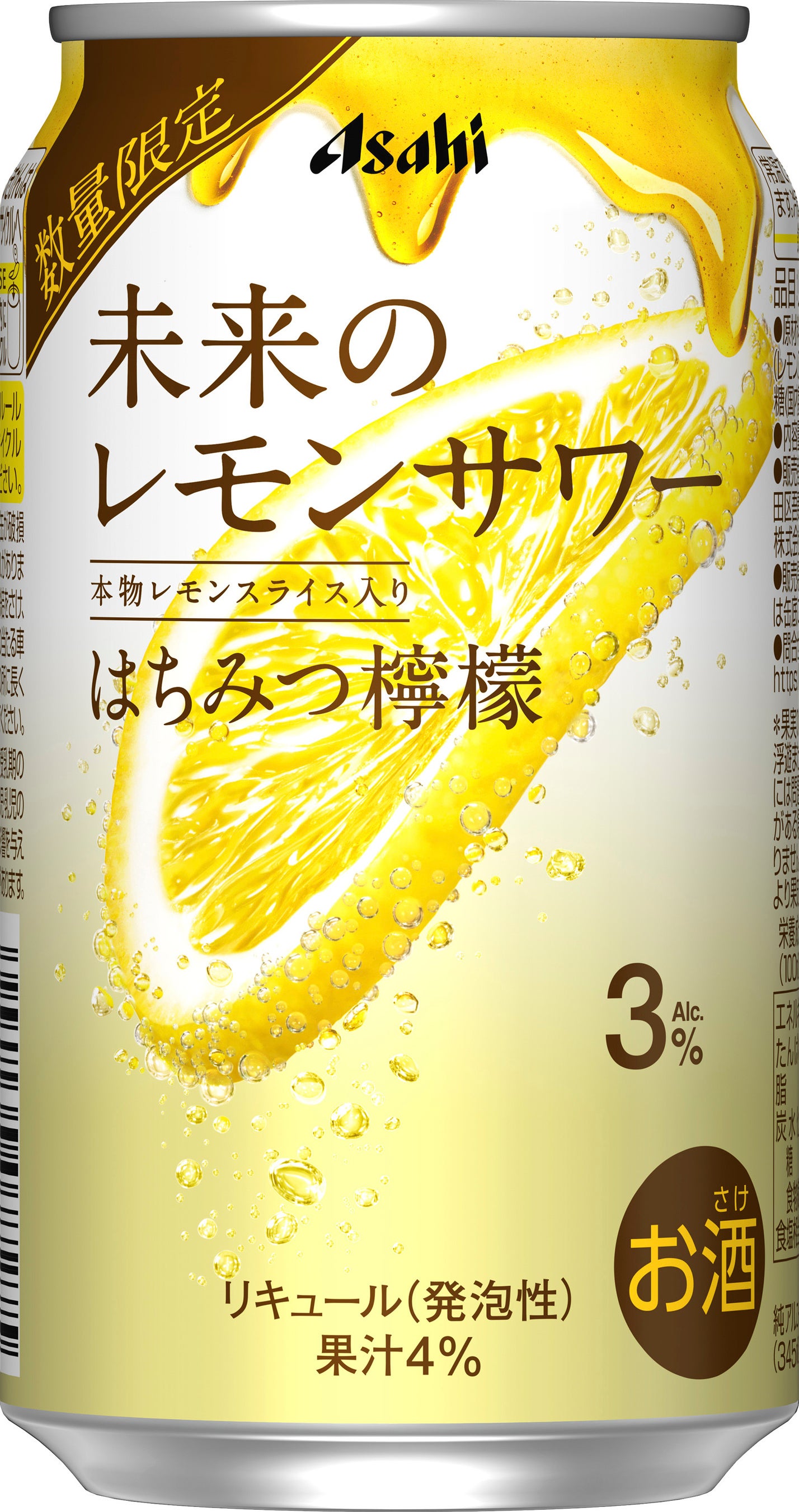 『未来のレモンサワー はちみつ檸檬』12月1日数量限定発売