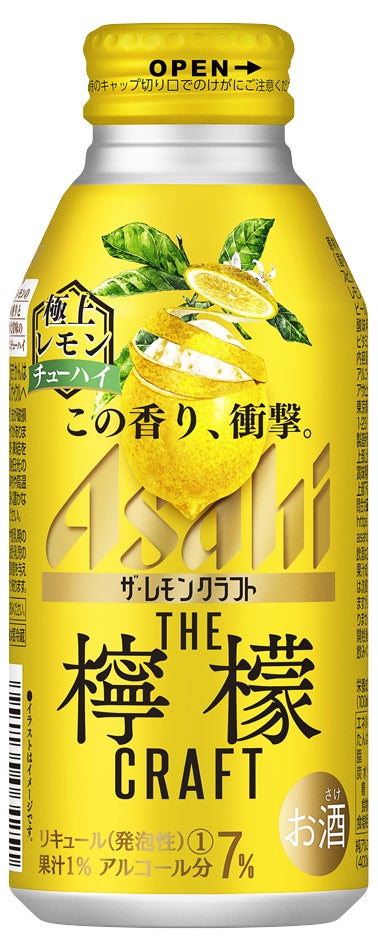 秘密のひと搾り製法”によるレモン本来の風味と香りを追求した 秘密のひと搾り製法”によるレモン本来の風味と香りを追求した