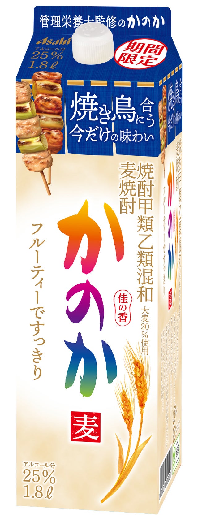 管理栄養士 日本薬健 管理栄養士が考えた極撰青汁 フォービューティ 60包